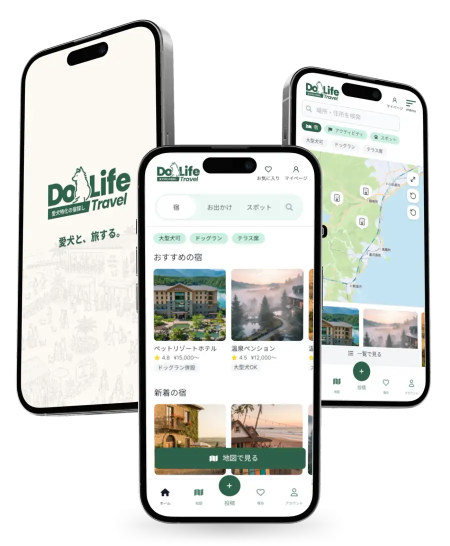 DogLife Travel アプリの画面イメージ