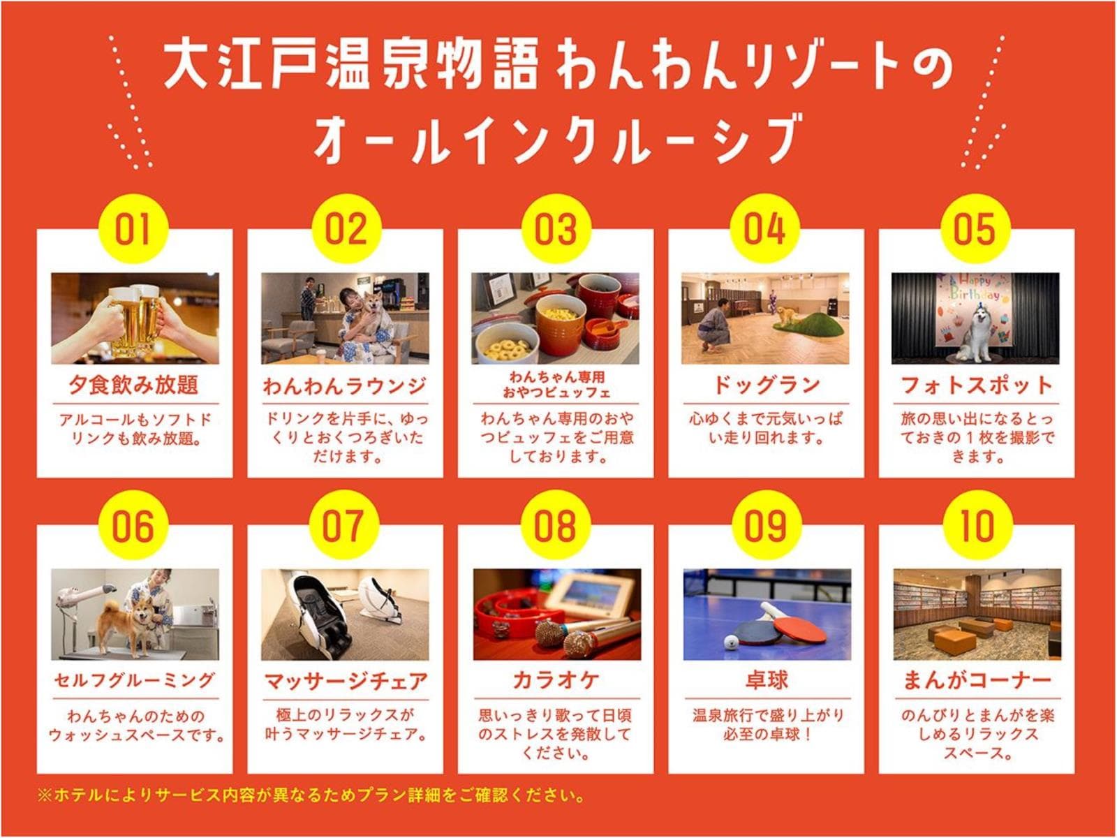 【特定日】【1泊2食付】オールインクルーシブ早宿プラン（10／1～2／28宿泊対象※延長の可能性有） 画像3