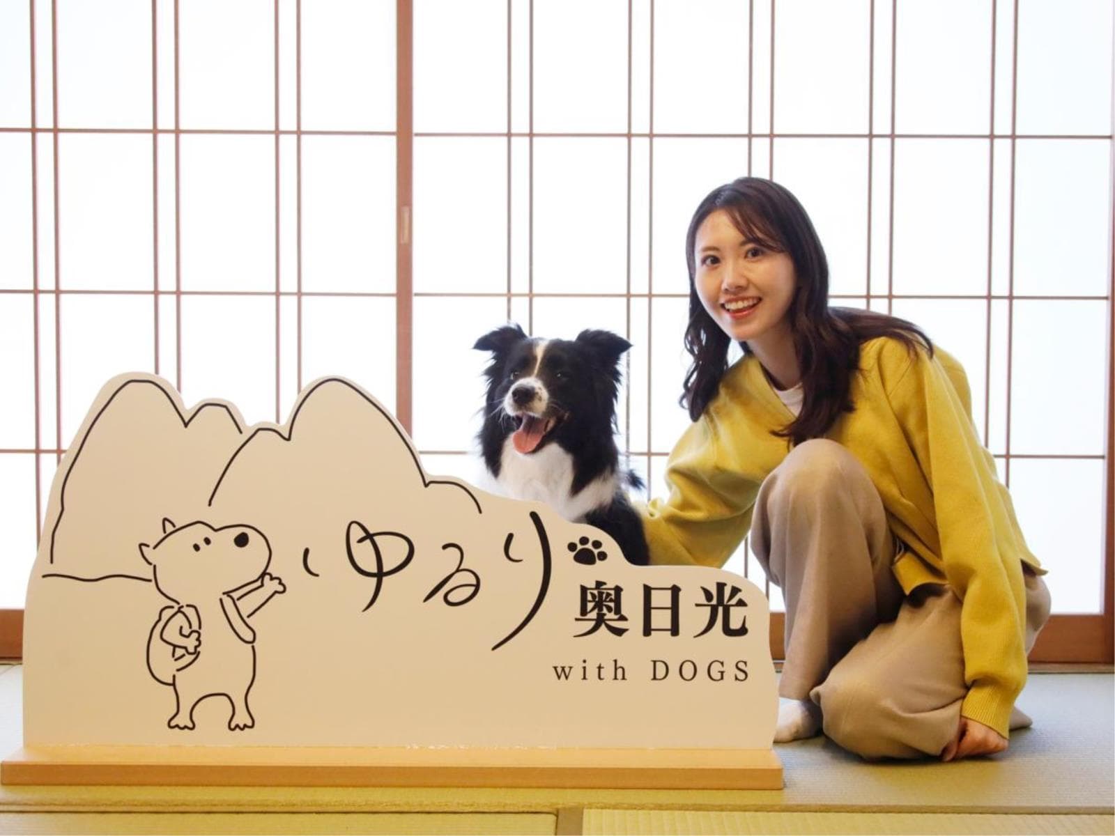 【秋限定SALE】≪一律20％OFF≫奥日光を愛犬と楽しむ＜☆基本鍋御膳＞ 画像4