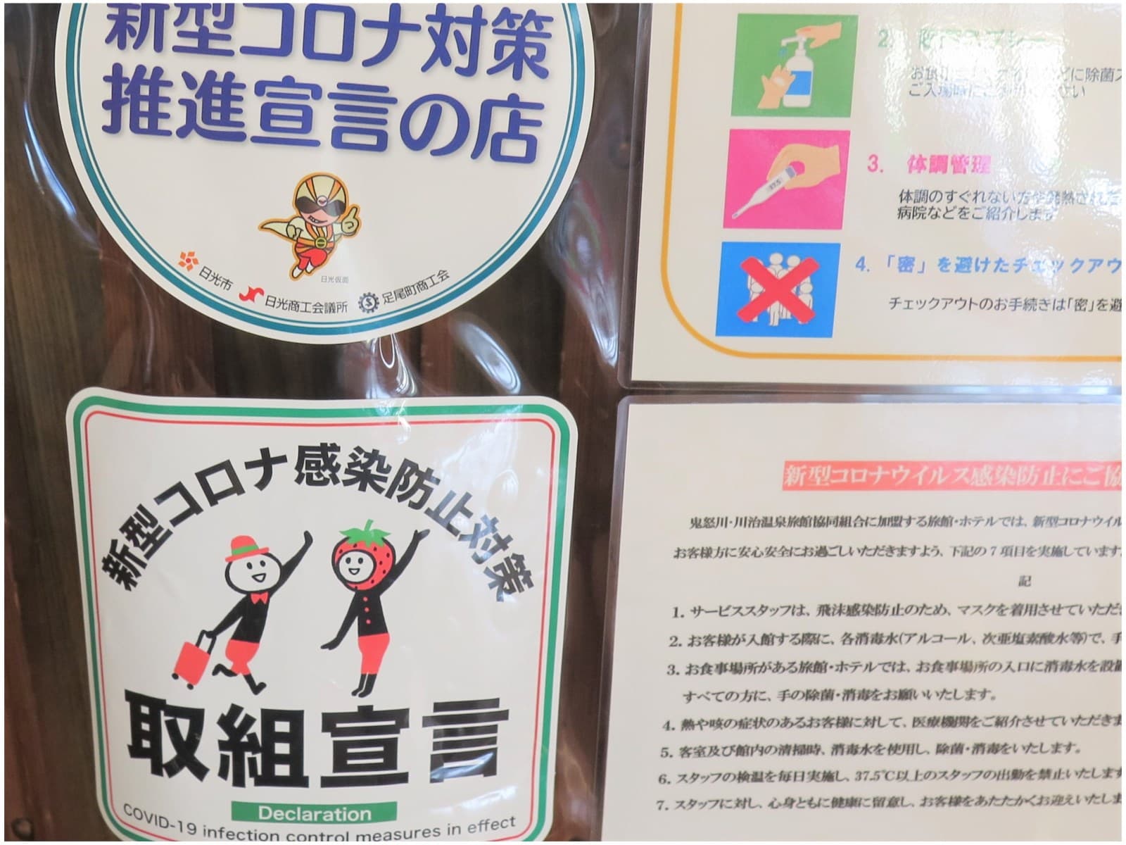 ○眺望が悪くてごめんなさい・・でもペットと一緒♪【ワケあり】鶏頂プラン~ 和室8畳☆ 画像5