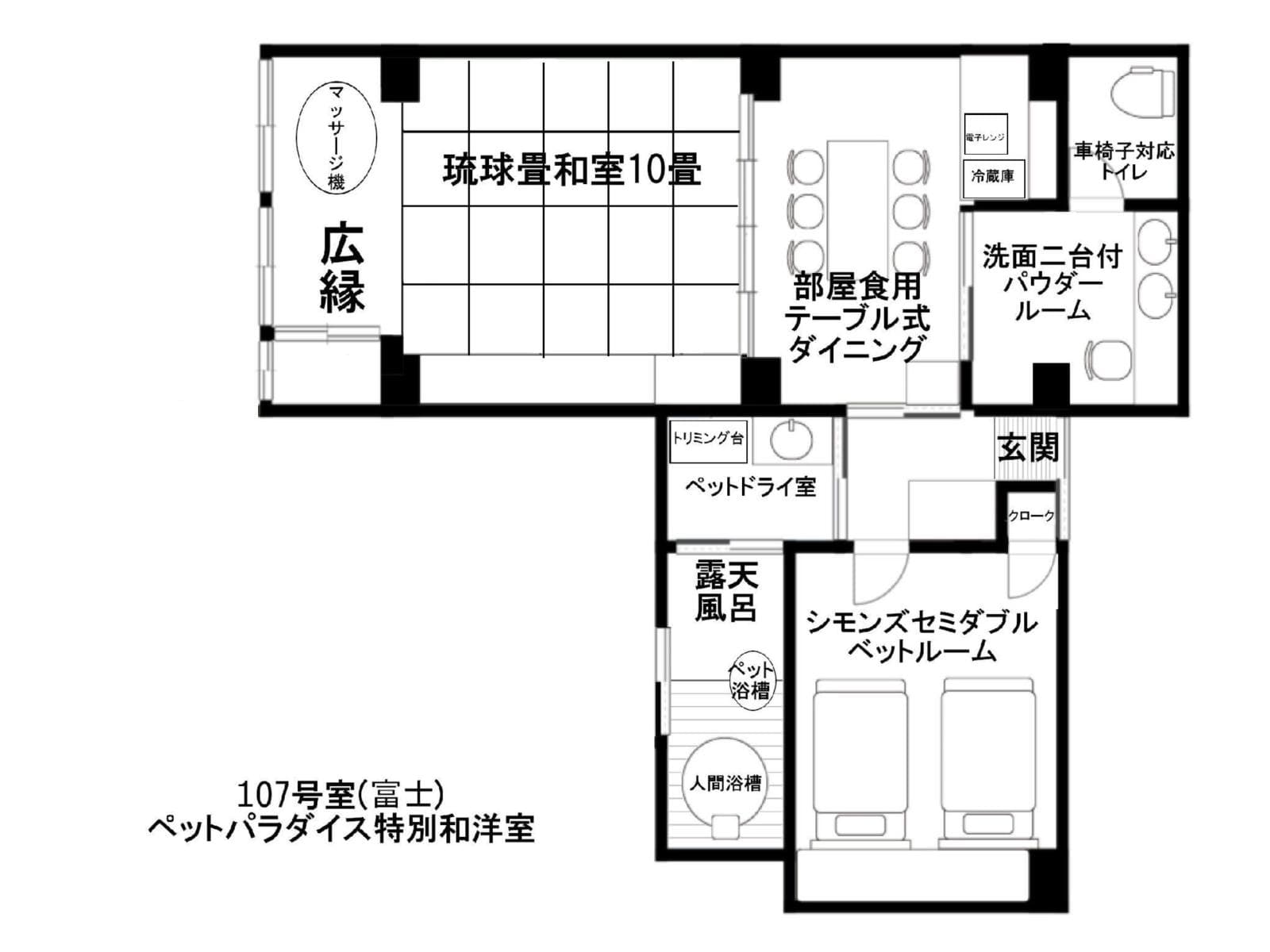 【半露天風呂付・和洋特別室『富士』】ベットルーム・テーブル部屋食・ペットドライコーナーも! 画像1