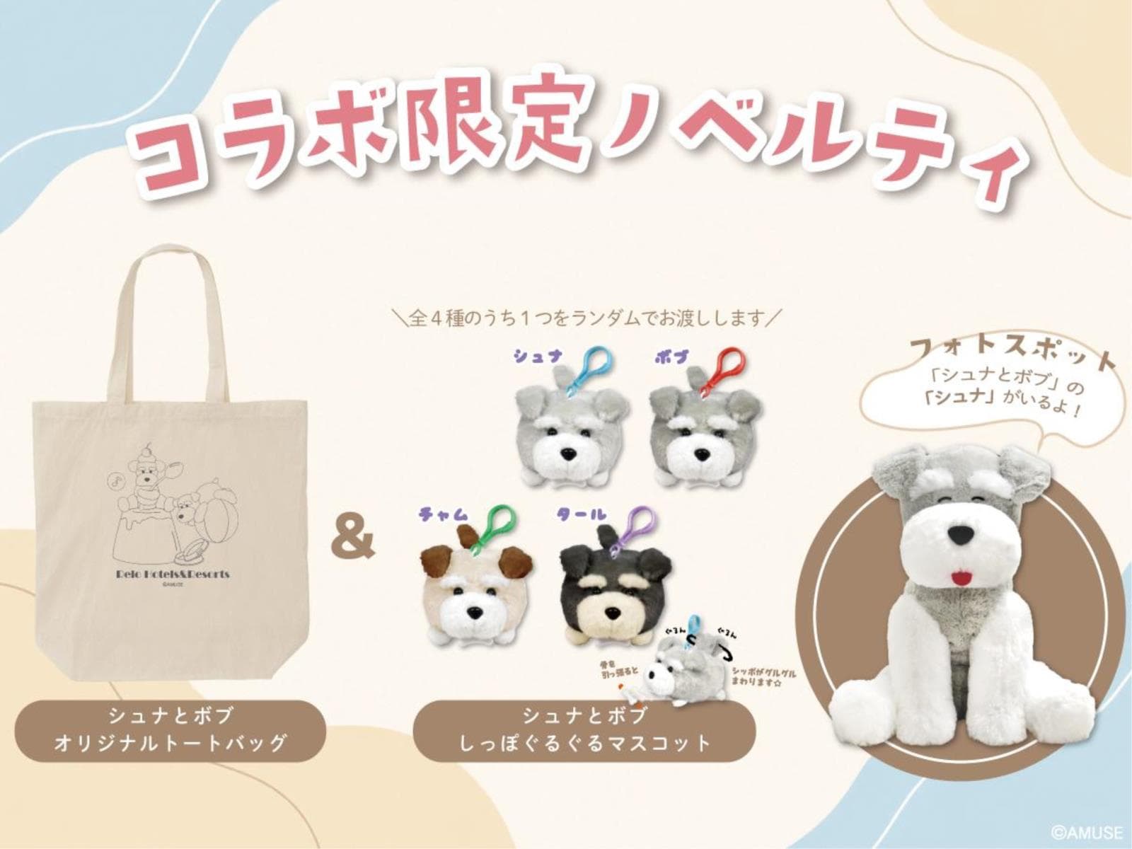 【AMUFUNコラボ】期間限定で人気キャラクターの限定グッズ付き!<★豚しゃぶ鍋&ハーフビュッフェ> 画像3