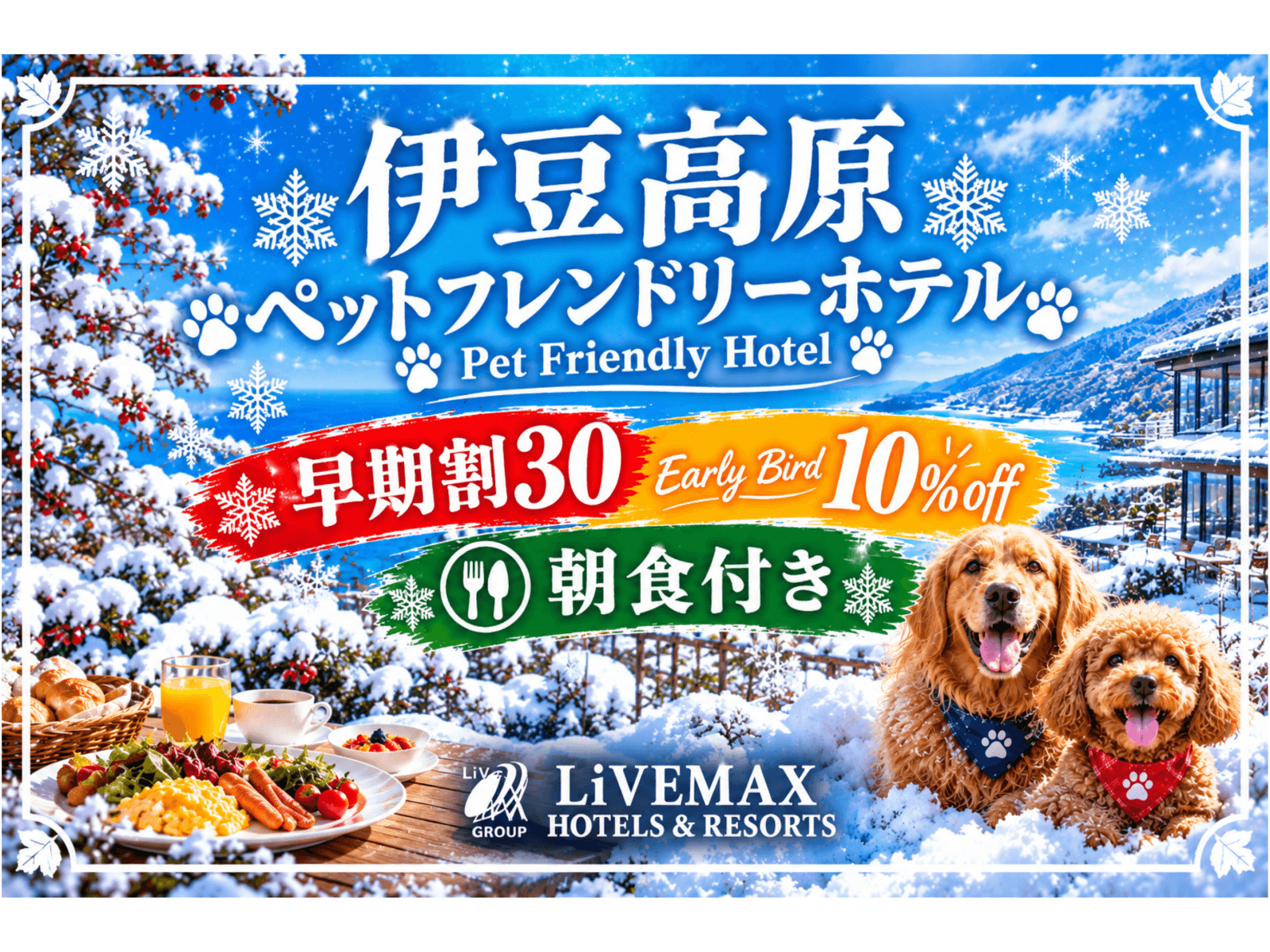 【早期割30】30日前のご予約で通常プランより最大10%OFF!<朝食付き> 画像2