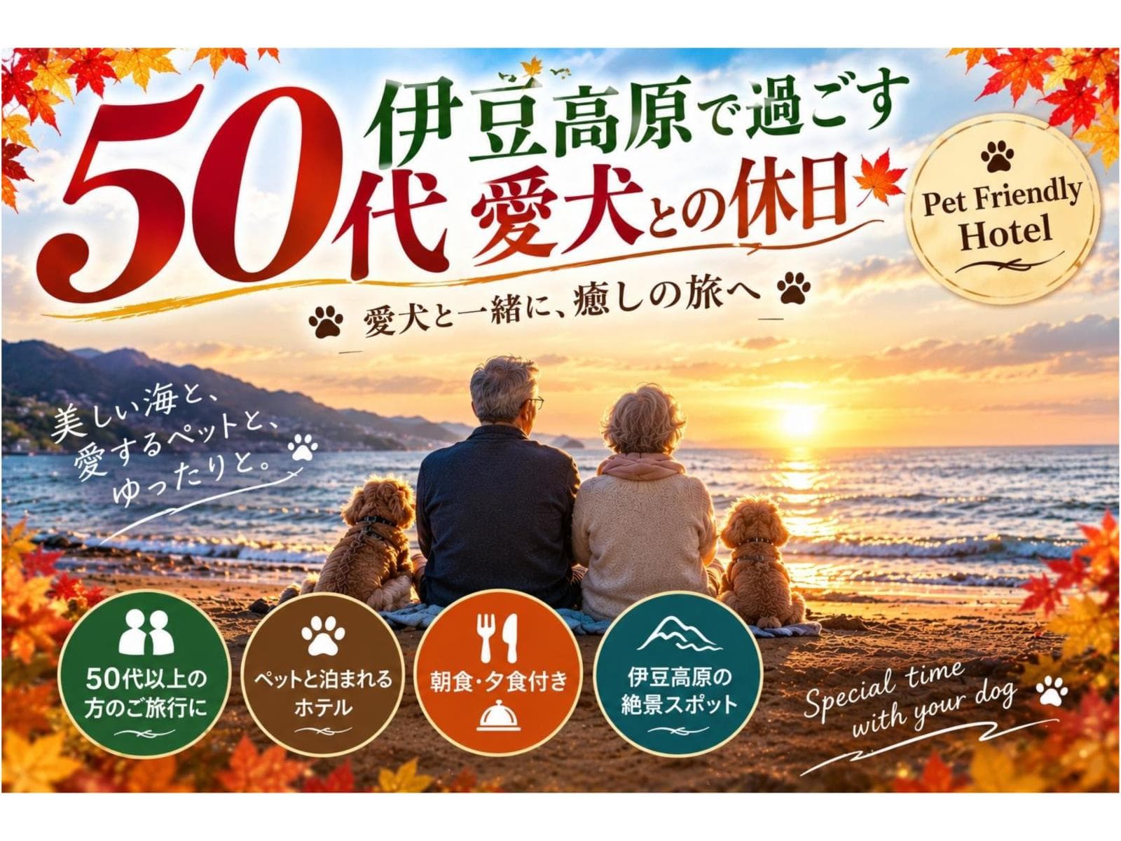 【50歳以上&平日&室数限定】通常価格より最大15%OFFの平日最安値プラン<朝/夕食付き> 画像1