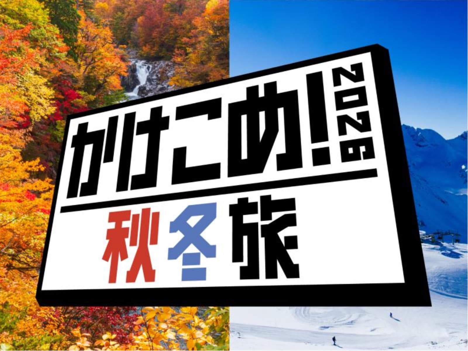 【秋冬旅】【基本素泊まり】気軽なリゾートステイプラン<素泊まり> 画像2